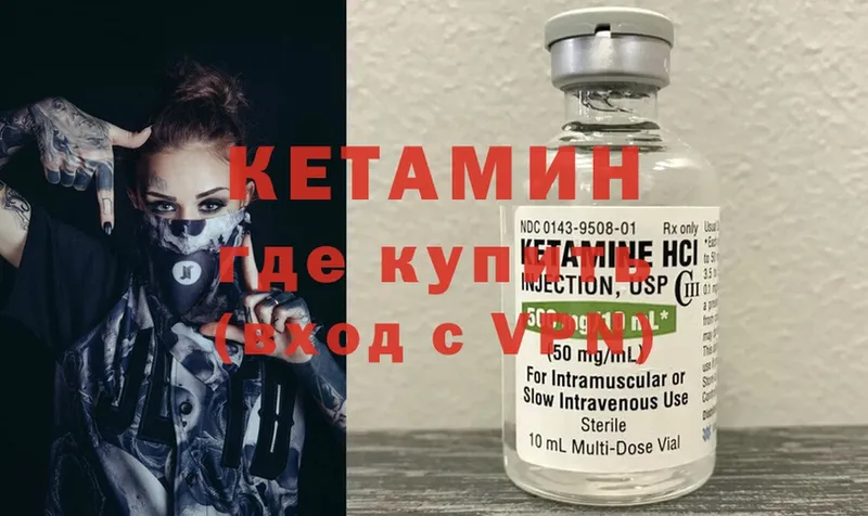 Кетамин ketamine  наркотики  Кизилюрт 